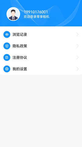 小龙租机app下载 10.5.16.8100 安卓版2