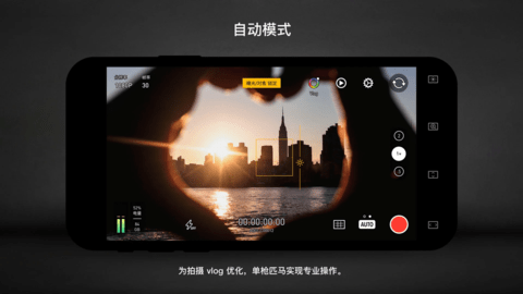 Protake专业摄像机下载 3.0.9 安卓版3