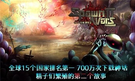 繁殖战争2中文最新版 1.0.16 安卓版4
