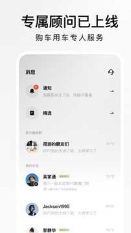 小鹏汽车手机app 4.35.0 安卓版3