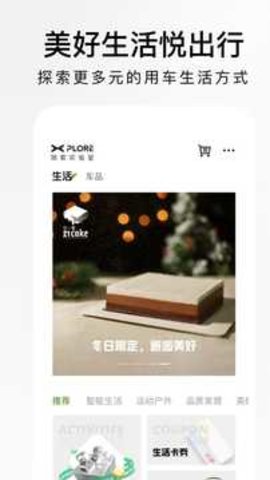 小鹏汽车手机app 4.35.0 安卓版4