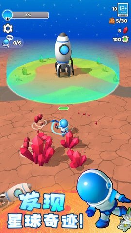 星球探险家游戏 1.0.2 安卓版4