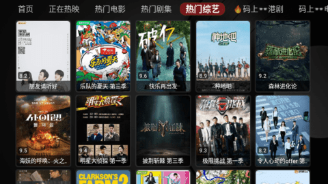 海魂TV2023 3.1.2 安卓版4