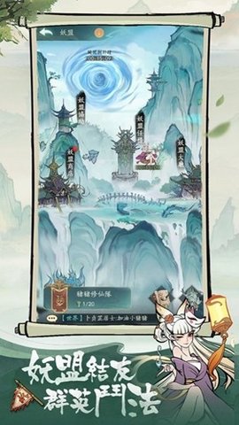 小妖问道最新版 1.6.0 安卓版2