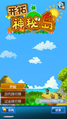 开拓神秘岛国际中文版 2.3.1 安卓版1