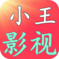 小王影视app 7.4.3 安卓版