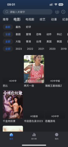 烟花祝福影视App 1.3.0 安卓版2