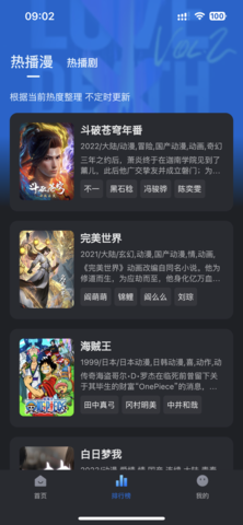 烟花祝福影视App 1.3.0 安卓版4