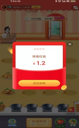 小小饭店游戏红包版 1.0.0 安卓版2