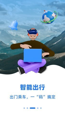 乌E通App 2.0.0 安卓版2