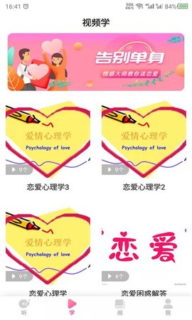 CP恋爱课堂App 23.5.10 安卓版2