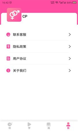 CP恋爱课堂App 23.5.10 安卓版3