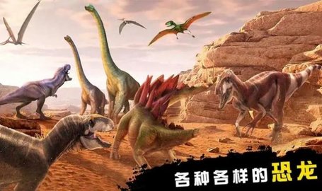 恐龙猎人侏罗纪公园 0.2 安卓版3