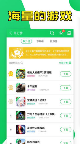 葫芦侠app 4.2.1.8.2 安卓版1