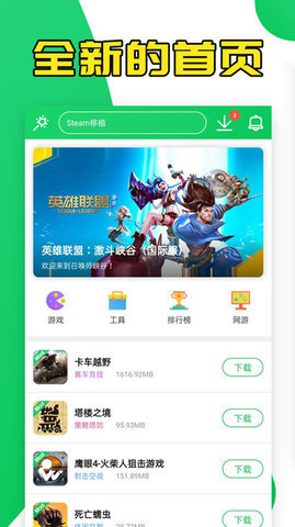 葫芦侠app 4.2.1.8.2 安卓版3