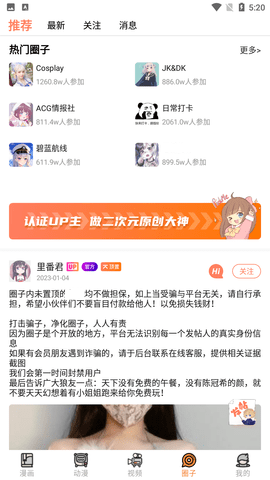 涩里蕃动漫App 4.2 安卓版3