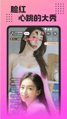6006tv魅舞App 5.9.6.1 官方版3