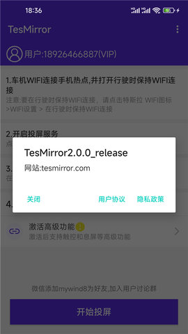 Tesmirror投屏软件 2.0.0 安卓版4