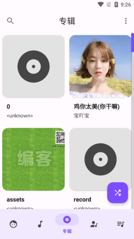 Metro音乐播放器app 6.1.0 安卓版2