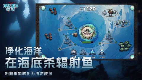 净化海洋行动游戏 1.0.1 安卓版1
