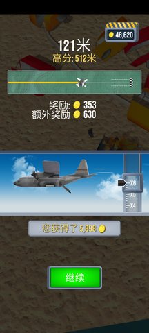 飞机紧急着陆游戏 0.0.4 安卓版2