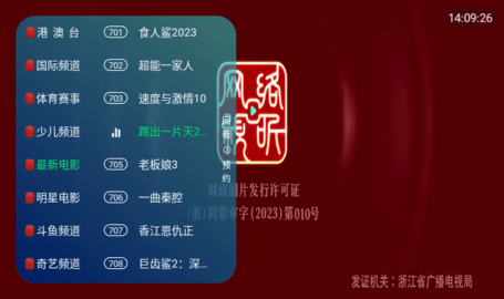 白狐TV直播App 1.0.1 安卓版1