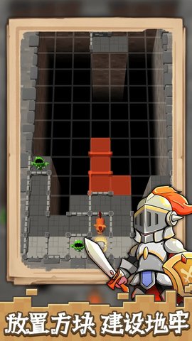 方块与骑士游戏 0.1 安卓版1