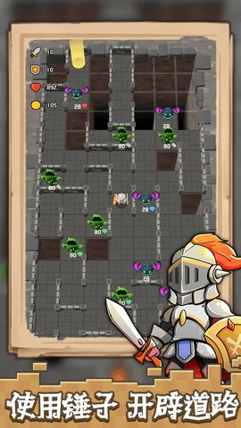 方块与骑士游戏 0.1 安卓版2
