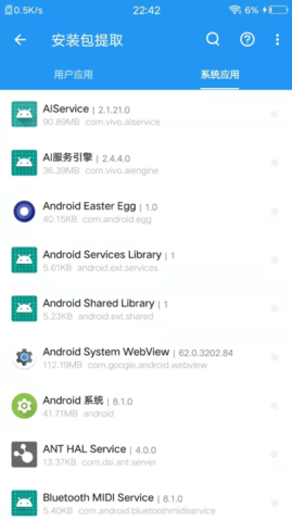 雪豹速清app下载 2.5.3 安卓版1
