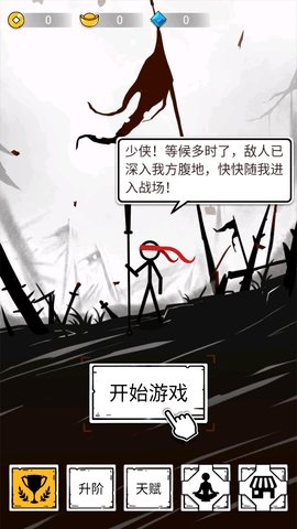 江湖战魔无限金钱免广告版 1.0.2 安卓版2