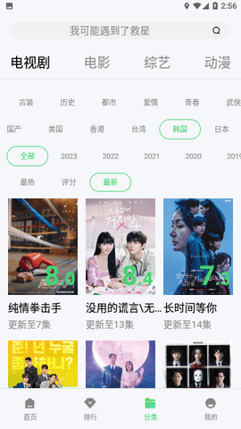 晓晨影视App下载 1.4.0 安卓版3
