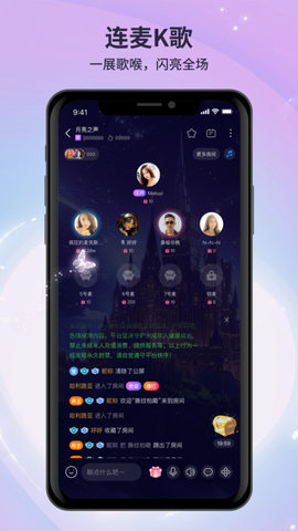 月亮语音交友app 1.0.17 安卓版2