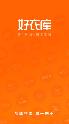 好衣库app 5.57.1 安卓版3