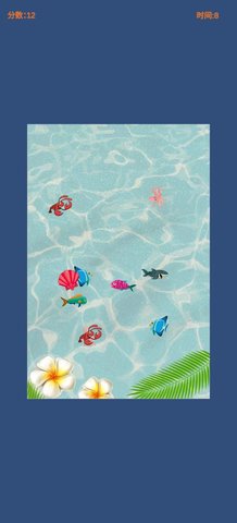 池塘捞鱼游戏 1.0 安卓版3