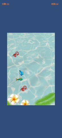 池塘捞鱼游戏 1.0 安卓版2