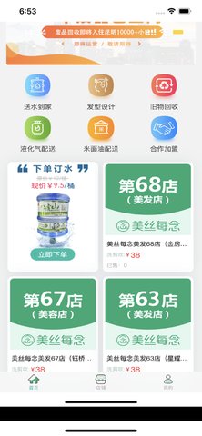 购鸭购App 4.1.8 安卓版1