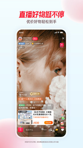 点淘app赚钱版 3.17.18 安卓版4