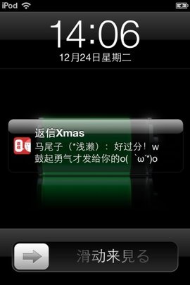请回短信圣诞版 1.0.1 安卓版2