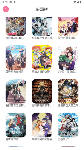 嘀嘀动漫盒子App下载最新版 1.1 安卓版4