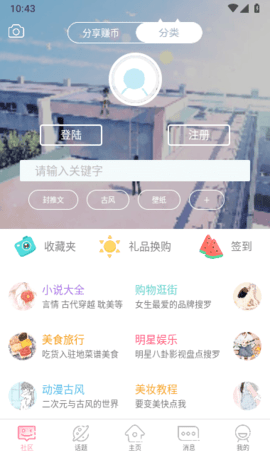 QM青蔓App 3.5.8 安卓版1