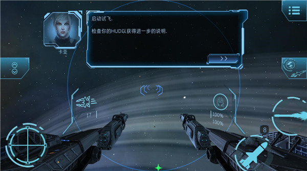 加农计划太空战机中文版 2.0 安卓版3