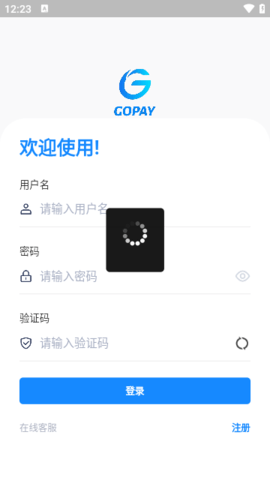 gopay数字货币app 2.6.5 安卓版4