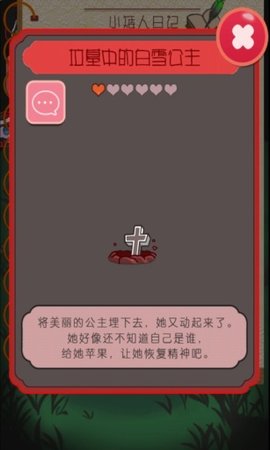 黑雪公主育成中文版 1.0.1 安卓版1
