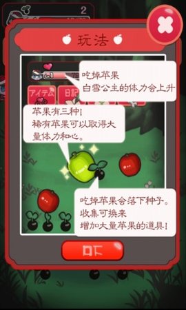 黑雪公主育成中文版 1.0.1 安卓版2