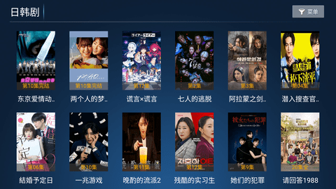 老虎TV电视版 9.0 安卓版3