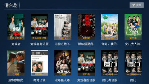 老虎TV电视版 9.0 安卓版4