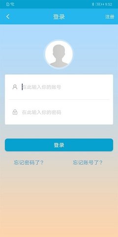 广东人社厅网上服务平台 4.3.89 安卓版1