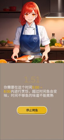 烤鱼大师小游戏 1.0.0 手机版2