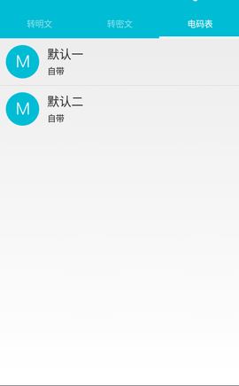 摩斯密码输入法app 1.0 安卓版3