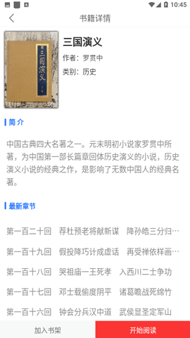 书香两淮小说下载 1.0.1 安卓版3